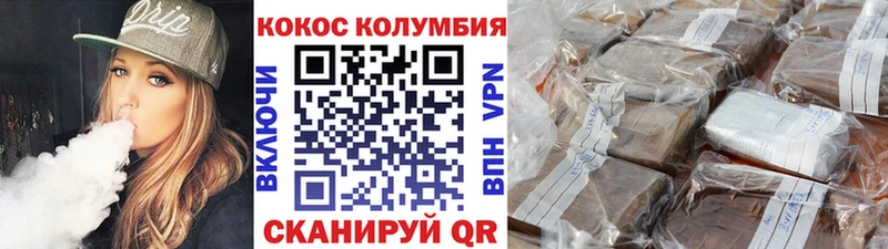 COCAIN Перу Катав-Ивановск