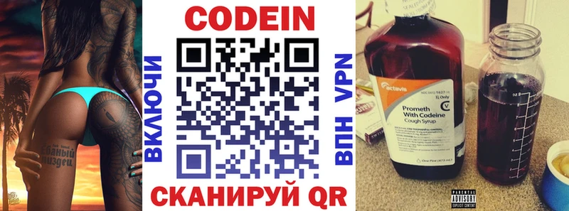 Кодеиновый сироп Lean Purple Drank  Катав-Ивановск 