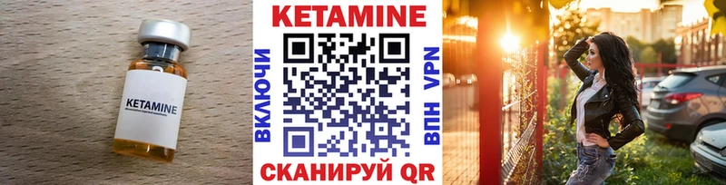 где найти наркотики Катав-Ивановск Кетамин ketamine