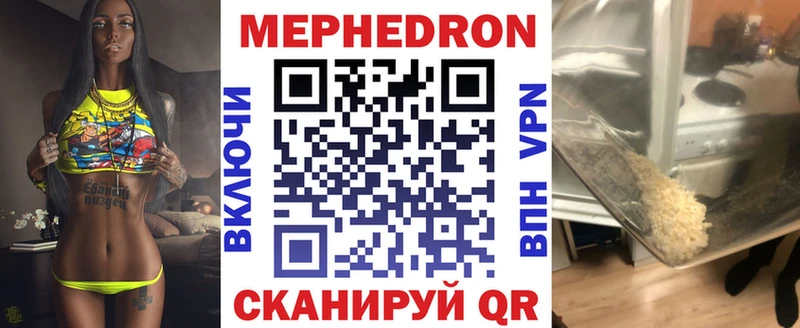 МЕФ mephedrone  наркотики  Катав-Ивановск 
