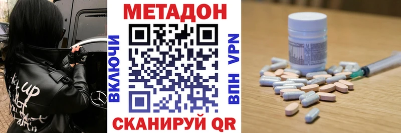 Метадон мёд  Катав-Ивановск 